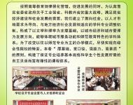 优化学科专业结构推进学校转型步伐